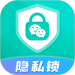 应用隐私锁app