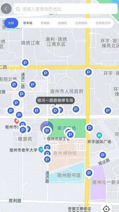 宿州停车app v2.1.1229 安卓最新版 3