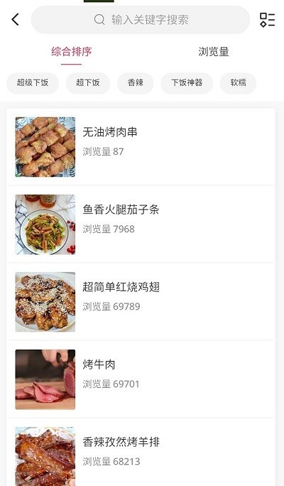 享菜谱app v1.0 安卓版 2