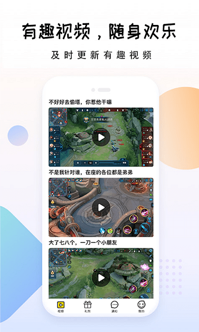 礼包大师app v1.2.18 安卓版 3