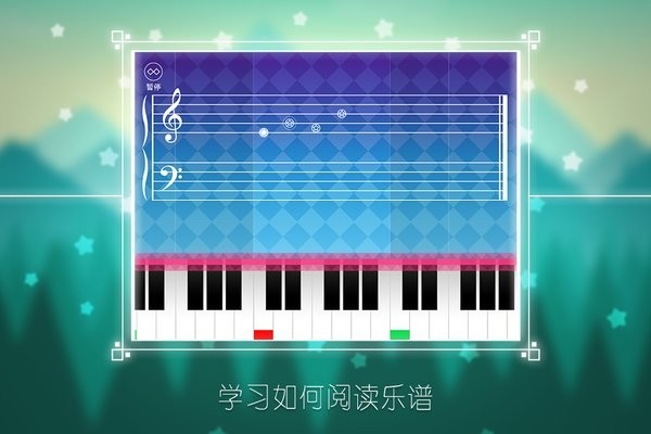 星光钢琴游戏 v1.13 安卓版 1