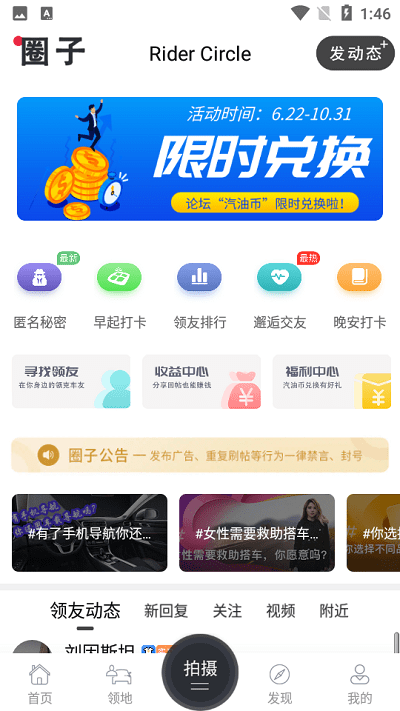 领克车友会app v5.6.2 安卓版 2