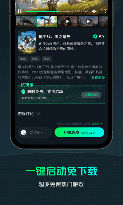游哇云游戏app(yowa云游戏) v2.7.6 安卓版 0