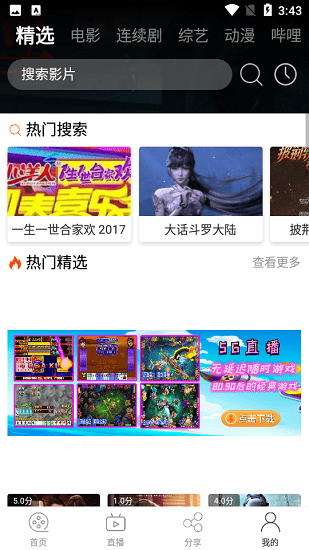 one影视app免费版 v1.1.55 安卓版 0