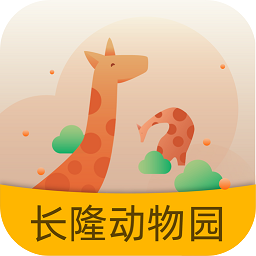 长隆野生动物世界app