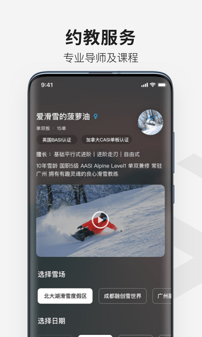 热雪奇迹app v1.5.1 安卓版 1
