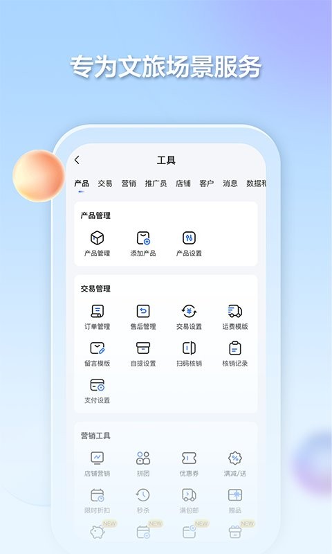 千络文旅最新版 v1.9.1 安卓版 3