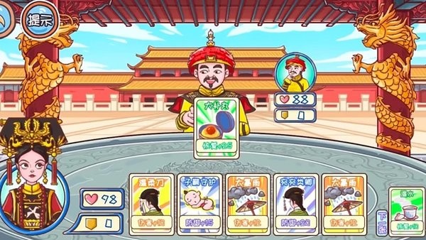 唐朝物语游戏 v1.0 安卓版 1