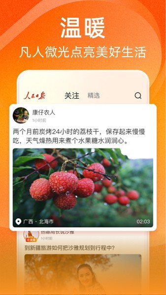 视界app v1.1.4 安卓版 3
