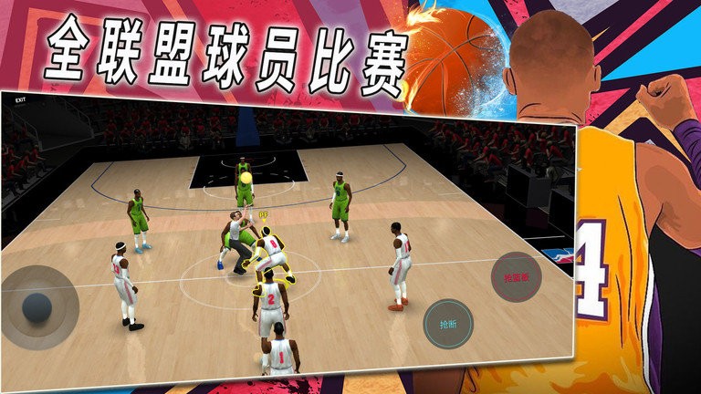 热血校园篮球模拟最新版下载