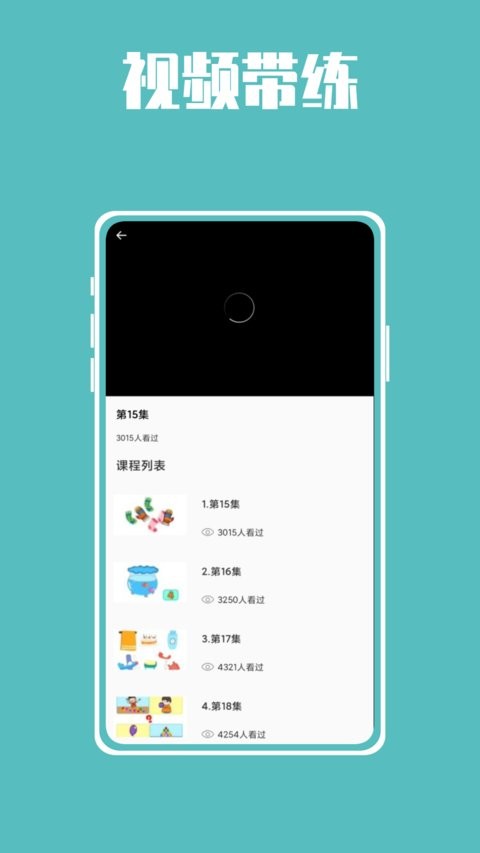 熊猫博士拼音app v1.0.0 安卓版 0