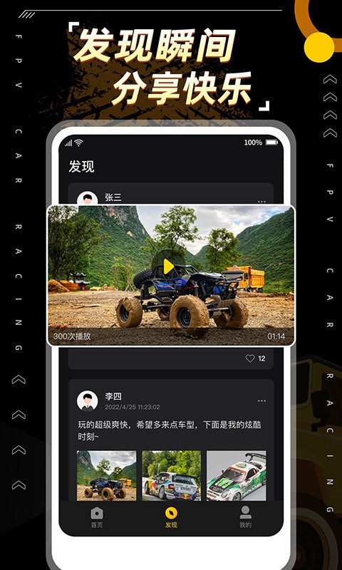 全景飞车app v1.1.1 安卓版 0