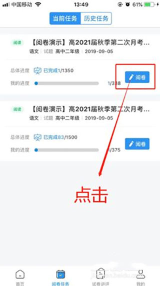 云阅卷app官方下载手机版