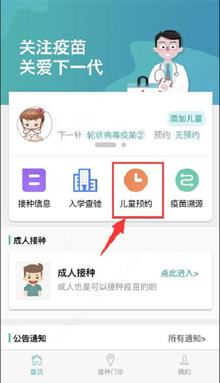 粤苗app下载最新版本