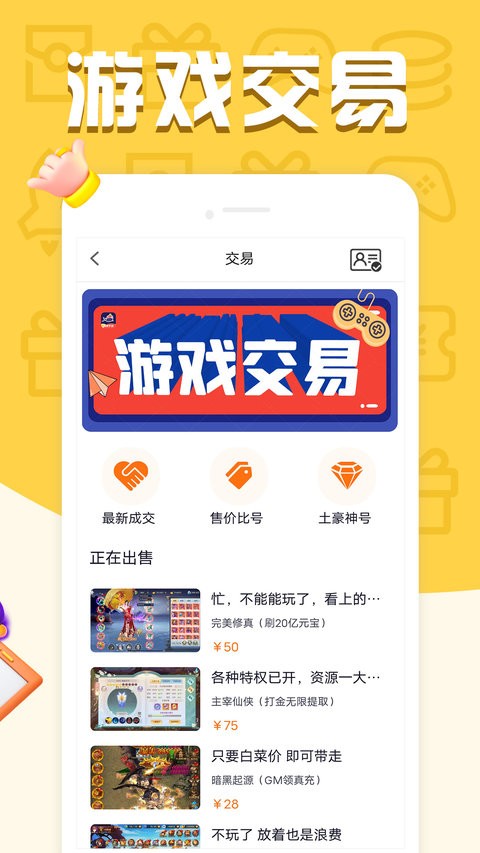 福鲤手游app v1.0 安卓版 3