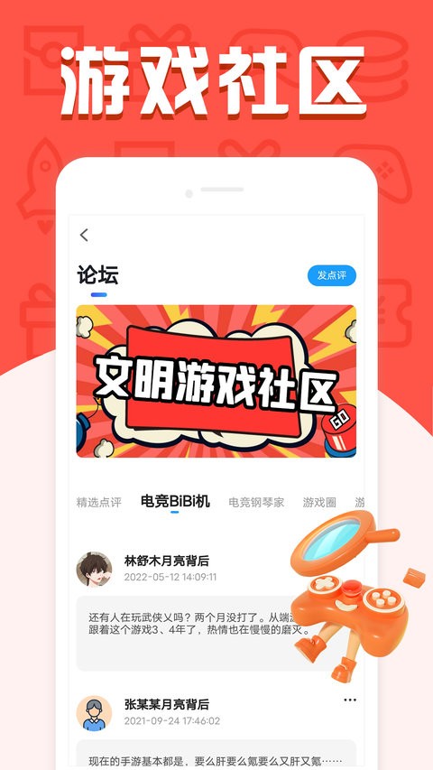 福鲤手游app v1.0 安卓版 2