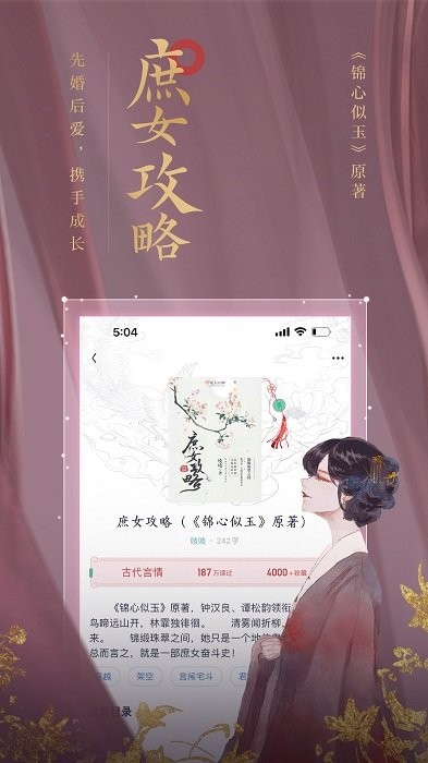 潇湘阅读app v1.0.0.888 安卓版3