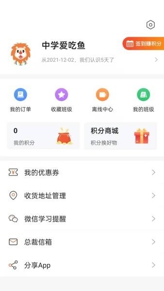 聚才木羽app v1.0.14 安卓版 0