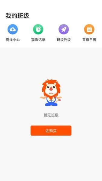 聚才木羽app v1.0.14 安卓版 1