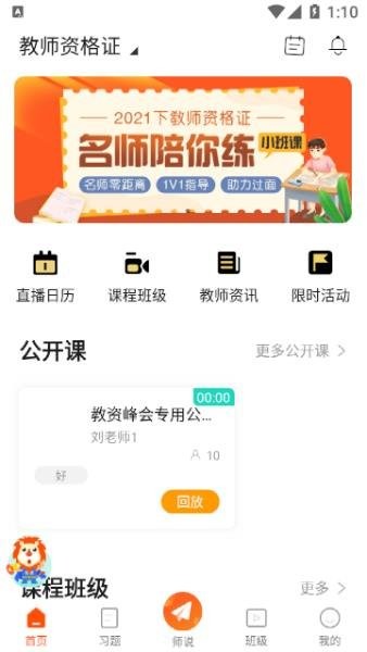 聚才木羽app v1.0.14 安卓版 3
