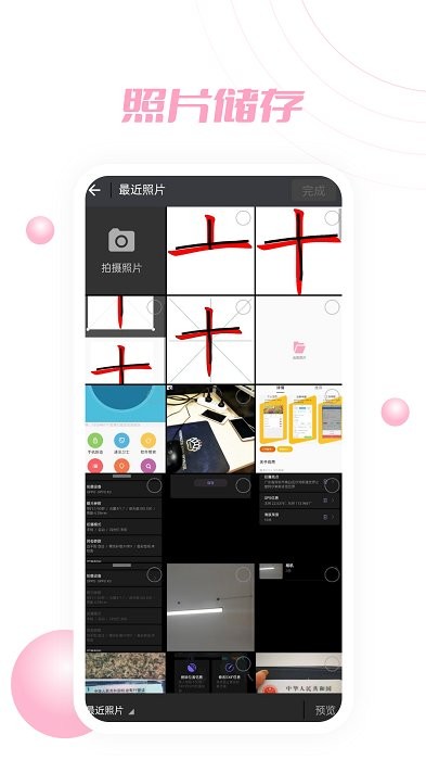 ps软件p图大师app v4.0 安卓版 3