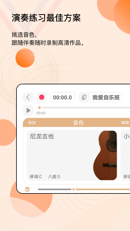 自乐班app中文版 v4.3.2build1 安卓版 1