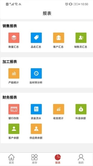 千木云app v2.5.3 安卓版 2