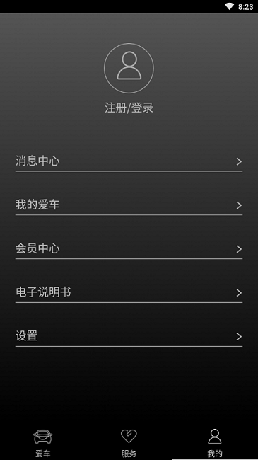 长马智驭app v2.2.29 安卓版 2