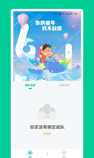 秀一哈app v1.2.4 安卓版 1