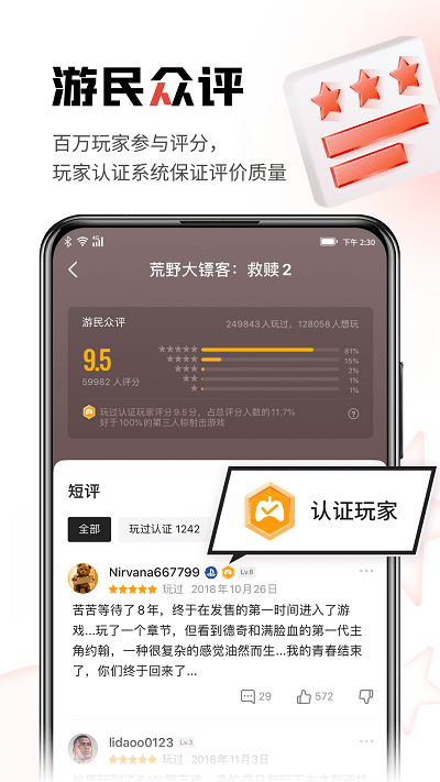 gamersky最新官方(游民星空) v6.17.10 安卓版 3