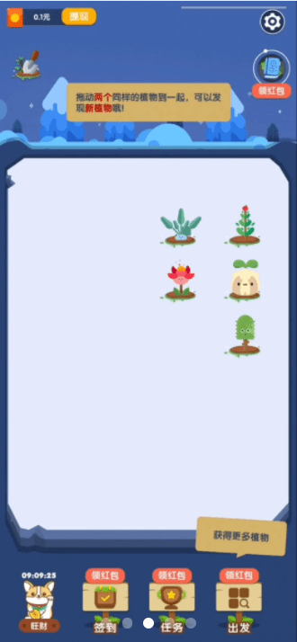 植物凶猛游戏 v2.0.1 安卓版 2