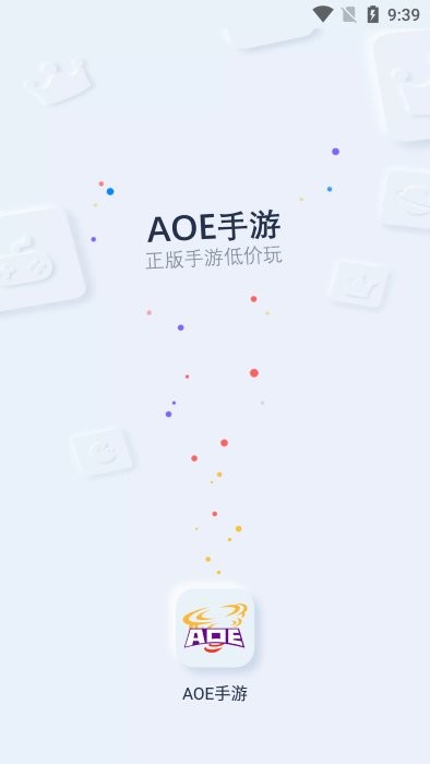 aoe手游盒子官方版下载