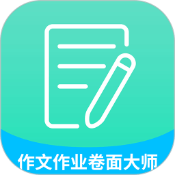 高中作文app