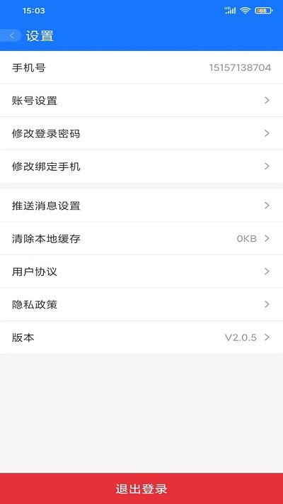 绿动脉app v4.5.0.23.20220919 安卓版 0