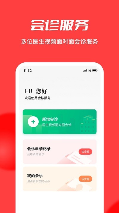 浙江云上妇幼平台 v1.1.23 安卓版 2