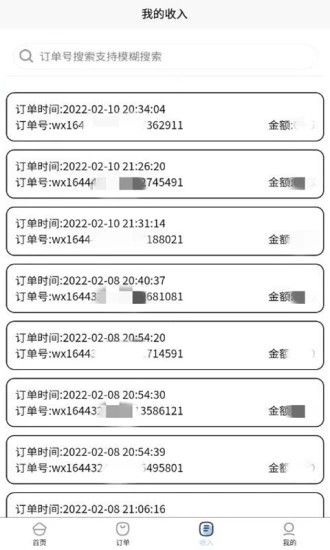 技约师傅端app v1.5.3 安卓版 2