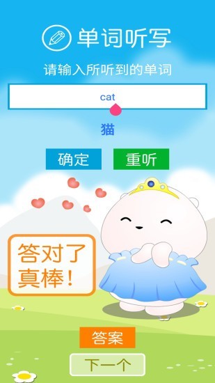 清华版英语二上跟读app v2.1.0 安卓最新版 2
