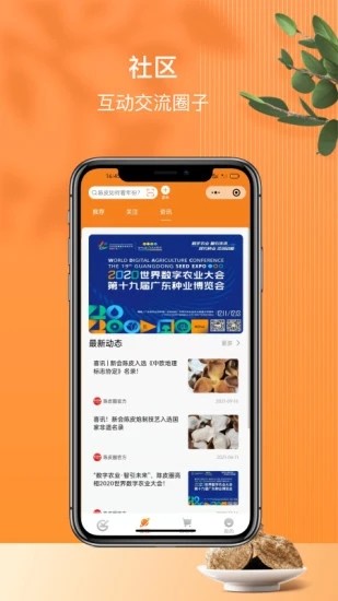 陈皮圈app v6.5.43 安卓版 2