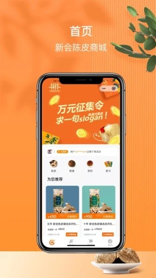 陈皮圈app v6.5.43 安卓版 3