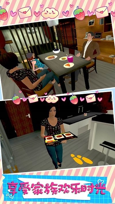 家庭模拟女孩生活游戏 v1.0 安卓版 0