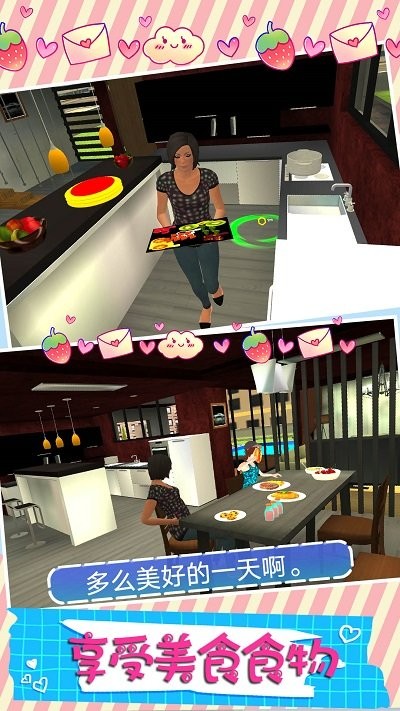 家庭模拟女孩生活游戏 v1.0 安卓版 3
