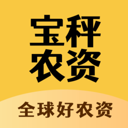 宝秤农资app