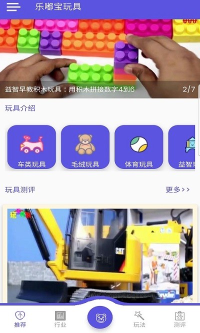 乐宝app v1.1.3 安卓版 2