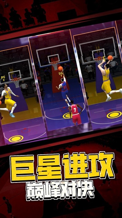5v5热血篮球游戏 v1.0.1 安卓版 1