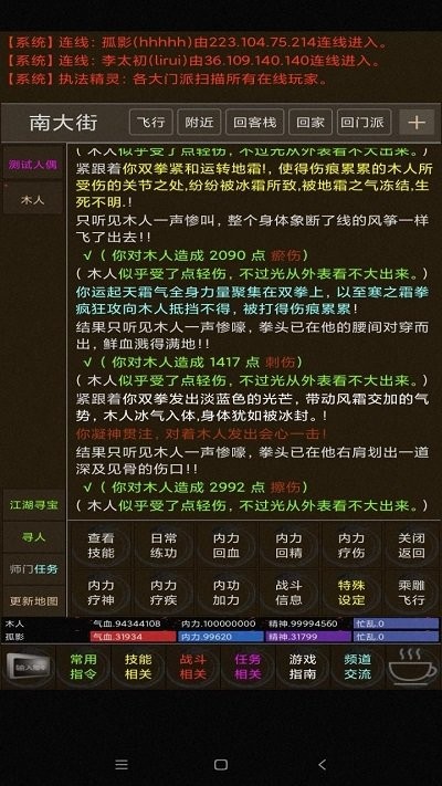 百岁江湖游戏 v1.0 安卓版 2