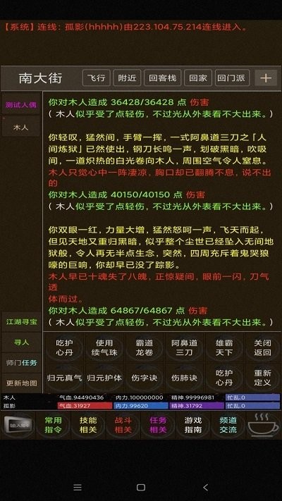 百岁江湖游戏 v1.0 安卓版 3