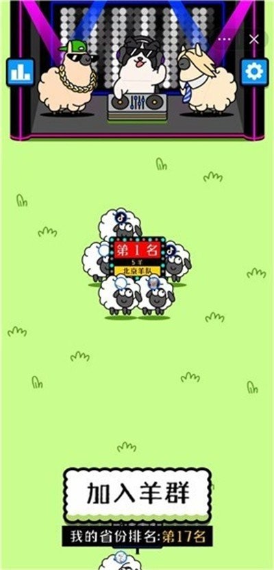 羊了个羊原版游戏 v3.7.1.1 安卓官方版 0