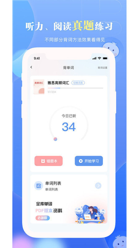 沃参保app v1.0.1 安卓最新版 2