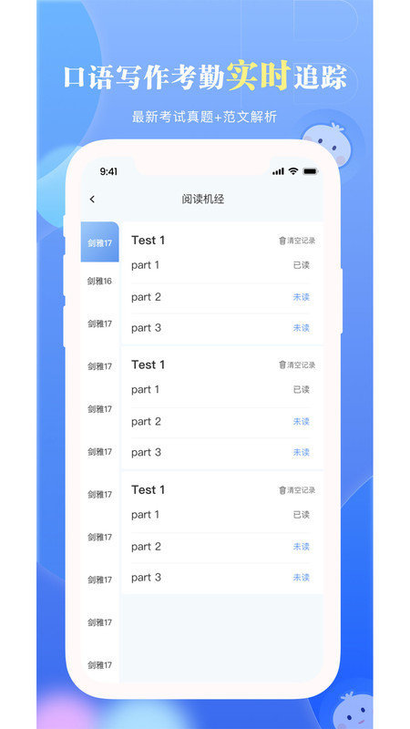 沃参保app v1.0.1 安卓最新版 3