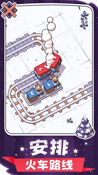 建设火车铺铁轨游戏 v1.0 安卓版 2